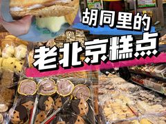 -庆祥斋糕点厂(留学路店)