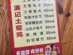 -满記土窑烧鷄波浪山莊