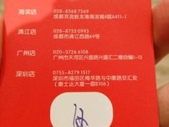 -自贡好吃客(科华店)