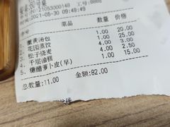 -花园茶楼(兴城西路店)