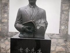 -老舍旧居