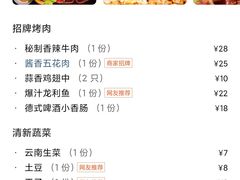 -胖记烤肉(江汉路店)