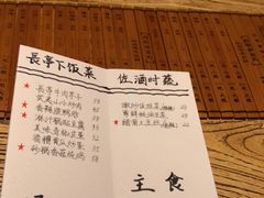 -长亭酒肆.武夷菜(鼓楼后海店)