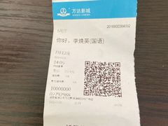 -万达影城IMAX(海口日月广场店)