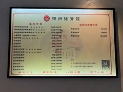 -扬派·扬州搓背馆(运河旗舰店)