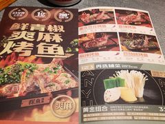 -探鱼·鲜青椒爽麻烤鱼(苏宁广场店)