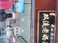 门面-双流兔头(成都金丝街总店)