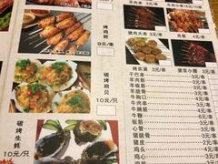菜单-海拉尔碳烤羊腿烤鸽子(吕营店)