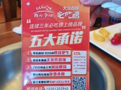 -清真·鸦儿李记·涮肉(和平里店)