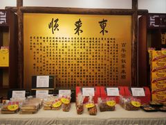 -东来顺饭庄(金泉广场店)