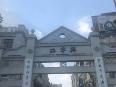-冰神糖水铺(国贸中心店)