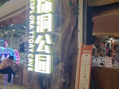 -深圳龙华星河COCO City(民治店)