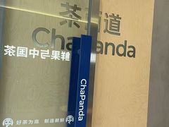 -茶百道(江津吾悦广场店)