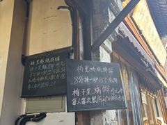 -桥里桥烧饼铺