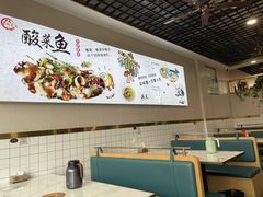 -老四川平头酸菜鱼(衙前店)