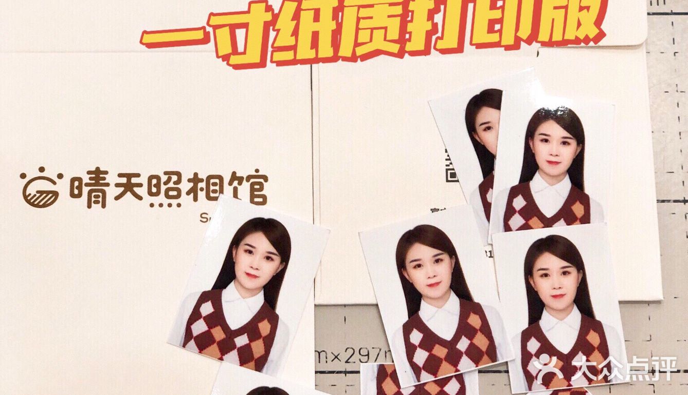拍过最好看的证件照
