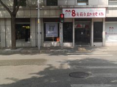 -8号苑自助烤场(西单店)