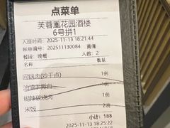 -芙蓉凰花园酒楼