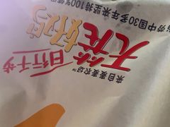 -麦当劳(中山路店)