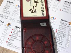 -鲜芋仙(中环百联2店)