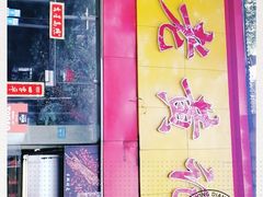 -老码头火锅(玉林店)