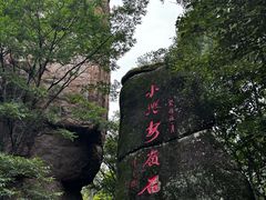 -郭记家常菜下水馆