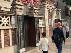 -桂园餐厅(五大道店)