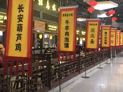 -陕西名小吃(T3航站楼一店)