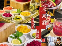 -喜来稀肉(虹泉路店)