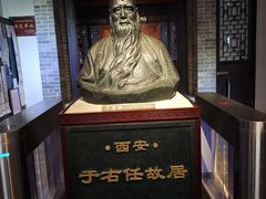 -西安于右任故居博物馆