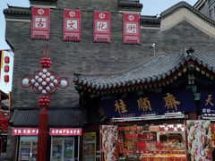 -古文化街旅游区