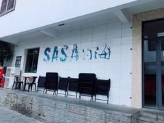 -Sasa的海(蜈支洲岛后海店)
