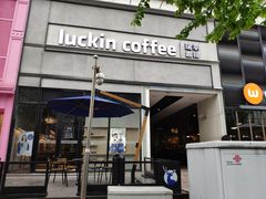 -瑞幸咖啡(巴黎春天陕西路店)
