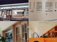 -分子跳动鲜活面包(五一大道店)