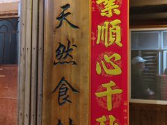 -阿吉仔(大元路店)