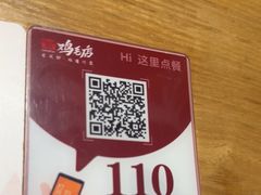 -将军府·鸡毛店(武侯祠店)