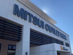 -三井奥特莱斯购物城(木更津店)