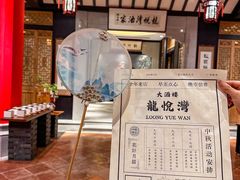 -龙悦湾酒家·八阵鱼生·渔人码头店