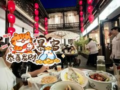 -二泉园老菜馆·百年无锡菜