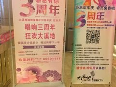-大溪地量贩KTV(合肥1912店)