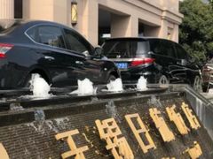 -无锡日航饭店