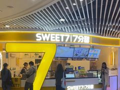 -7分甜(武林银泰店)