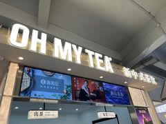 -OH MY TEA 奇妙特饮(天一店)