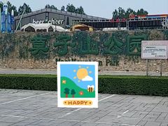 -莫子山公园