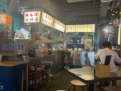 -阿元来了(西环店)