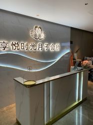 -喜孕时光月子中心(北大妇儿东侧店)