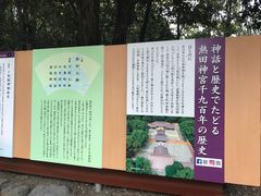 -热田神宫