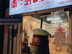 -南澳岛打卡果汁冰公司