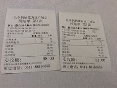 账单-北李妈妈菜·海肠捞饭(高新万达店)