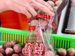 -阿娟牛肉丸·手打牛肉丸·现做现卖